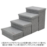 ドッグステップ 犬 通販 ペットステップ ペットスロープ ステップ 階段 スロープ 収納付き 収納 昇り降り 補助 ペット ペット用 低め 負担軽減 ソファ ベッド 猫 ねこ ネコ いぬ イヌ