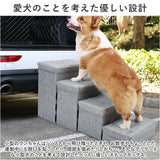 ドッグステップ 犬 通販 ペットステップ ペットスロープ ステップ 階段 スロープ 収納付き 収納 昇り降り 補助 ペット ペット用 低め 負担軽減 ソファ ベッド 猫 ねこ ネコ いぬ イヌ