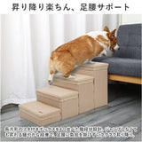 ドッグステップ 犬 通販 ペットステップ ペットスロープ ステップ 階段 スロープ 収納付き 収納 昇り降り 補助 ペット ペット用 低め 負担軽減 ソファ ベッド 猫 ねこ ネコ いぬ イヌ