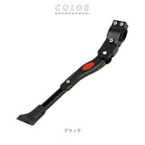 自転車 スタンド 通販 サイドスタンド 片足スタンド 片足 片脚 ロードバイク クロスバイク マウンテンバイク ピストバイク 駐輪スタンド 自転車立て サイクルスタンド 車体取り付け型