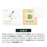 メイク落とし 洗顔 通販 韓国コスメ Deardot ディアドット ダンユジャ シート 毛穴ケア クレンジングシート 化粧落としシート 洗顔料 スキンケア 化粧落とし 14枚入 柑橘系 基礎化粧品