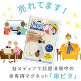 傘 マグネット 車 固定 通販 傘ピタ カー用品 便利 アンブレラマーカー 傘マーカー アクセサリ 目印 磁石 マスコット リフレクター 反射 デコレ 傘ぴた ガード 雑貨 ネコ ウサギ カエル