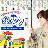 傘 マグネット 車 固定 通販 傘ピタ カー用品 便利 アンブレラマーカー 傘マーカー アクセサリ 目印 磁石 マスコット リフレクター 反射 デコレ 傘ぴた ガード 雑貨 ネコ ウサギ カエル