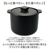 カクセー 鍋 土鍋 3合炊き 炊飯 通販 炊飯土鍋 ごはん鍋 ご飯鍋 炊飯鍋 御飯鍋3合 ご飯鍋3合 お鍋 ごはん ご飯 御飯 3合 調理器具 キッチン キッチン用品 デリシアス 台所用品