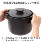 カクセー 鍋 土鍋 3合炊き 炊飯 通販 炊飯土鍋 ごはん鍋 ご飯鍋 炊飯鍋 御飯鍋3合 ご飯鍋3合 お鍋 ごはん ご飯 御飯 3合 調理器具 キッチン キッチン用品 デリシアス 台所用品