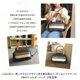 ショルダーバッグ レディース 斜めがけ 大人 2way 通販 ショルダーバック がま口 バッグ 通勤 通学 おしゃれ シンプル かわいい ナチュラル デニム Lafiel ラフィール 003178100