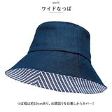 COGIT コジット UV デニム ハット 通販 レディース 下向き ツバ 顔カバー 蒸れにくい 髪型 崩れにくい 紫外線対策 紫外線カット 日焼け防止 蒸れを逃がす ベンチレーション付き