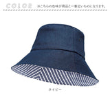 COGIT コジット UV デニム ハット 通販 レディース 下向き ツバ 顔カバー 蒸れにくい 髪型 崩れにくい 紫外線対策 紫外線カット 日焼け防止 蒸れを逃がす ベンチレーション付き