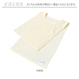 汗取りタオル 子供 通販 消臭革命 子供用 汗取りインナー 背中 汗取パッド 汗とりタオル 犬飼タオル DEO-A インナータオル 子ども キッズ 寝汗 対策 グッズ 汗取り インナー 消臭 男の子