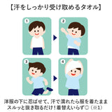 汗取りタオル 子供 通販 消臭革命 子供用 汗取りインナー 背中 汗取パッド 汗とりタオル 犬飼タオル DEO-A インナータオル 子ども キッズ 寝汗 対策 グッズ 汗取り インナー 消臭 男の子