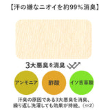汗取りタオル 子供 通販 消臭革命 子供用 汗取りインナー 背中 汗取パッド 汗とりタオル 犬飼タオル DEO-A インナータオル 子ども キッズ 寝汗 対策 グッズ 汗取り インナー 消臭 男の子