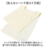 汗取りタオル 子供 通販 消臭革命 子供用 汗取りインナー 背中 汗取パッド 汗とりタオル 犬飼タオル DEO-A インナータオル 子ども キッズ 寝汗 対策 グッズ 汗取り インナー 消臭 男の子