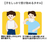 汗取りタオル 大人 通販 消臭革命 汗取りインナー 背中 汗取パッド 汗とりタオル 犬飼タオル DEO-AL インナータオル 男 女 寝汗 対策 グッズ 汗取り インナー 消臭 メンズ レディース