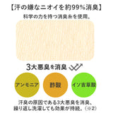 汗取りタオル 大人 通販 消臭革命 汗取りインナー 背中 汗取パッド 汗とりタオル 犬飼タオル DEO-AL インナータオル 男 女 寝汗 対策 グッズ 汗取り インナー 消臭 メンズ レディース