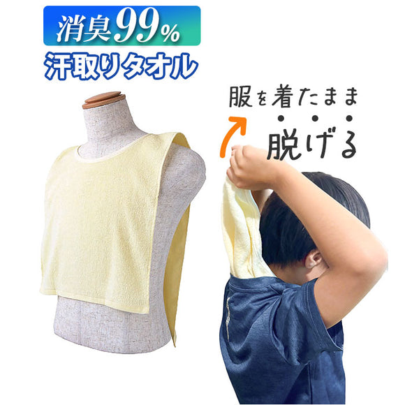 汗取りタオル 大人 通販 消臭革命 汗取りインナー 背中 汗取パッド 汗とりタオル 犬飼タオル DEO-AL インナータオル 男 女 寝汗 対策 グッズ 汗取り インナー 消臭 メンズ レディース