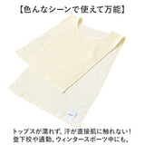 汗取りタオル 大人 2枚セット 通販 消臭革命 汗取りインナー 背中 汗取パッド 汗とりタオル 犬飼タオル DEO-AL インナータオル 男 女 寝汗 対策 グッズ 汗取り インナー 消臭 メンズ
