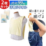 汗取りタオル 大人 2枚セット 通販 消臭革命 汗取りインナー 背中 汗取パッド 汗とりタオル 犬飼タオル DEO-AL インナータオル 男 女 寝汗 対策 グッズ 汗取り インナー 消臭 メンズ