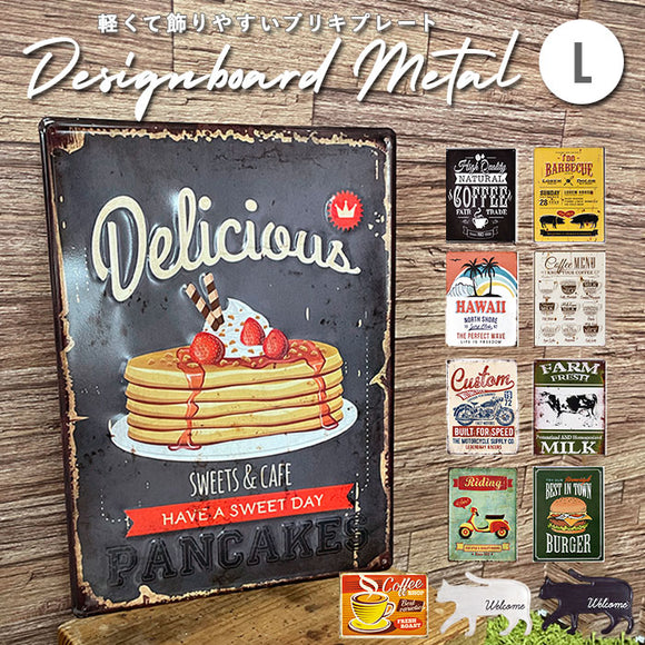 ブリキ看板 レトロ 通販 アンティーク調 スチール 壁掛け ボード プレート 看板 おしゃれ サインプレート カフェ風 デザインボードメタル Ｌ オーナメント ハンバーガー ハワイ 牛柄