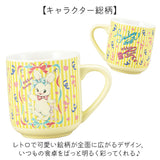 マグカップ キャラクター 可愛い 通販 マグ カップ コップ かわいい 食器 おしゃれ サンアート 大人可愛い 女性 子供 キッズ 女の子 男の子 グッズ レトロ オシャレ コーヒーカップ