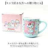 マグカップ キャラクター 可愛い 通販 マグ カップ コップ かわいい 食器 おしゃれ サンアート 大人可愛い 女性 子供 キッズ 女の子 男の子 グッズ レトロ オシャレ コーヒーカップ