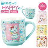 マグカップ キャラクター 可愛い 通販 マグ カップ コップ かわいい 食器 おしゃれ サンアート 大人可愛い 女性 子供 キッズ 女の子 男の子 グッズ レトロ オシャレ コーヒーカップ