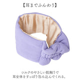 耳まですっぽり アイマスク 通販 アイ マスク 耳まで 睡眠用 睡眠 睡眠グッズ アイケア 旅行 リラクゼーション 就寝 お昼寝 心地良い 眠り ふんわり リラックス 休憩 飛行機 機内