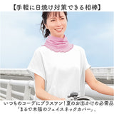 ネックカバー UV 夏用 通販 日本製 フェイスカバー UVカット フェイスネックカバー ネックガード ネックカバー夏 日除けマスク 首まで 日よけマスク 日よけ マスク 日焼け防止 日焼け