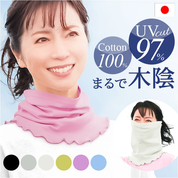 ネックカバー UV 夏用 通販 日本製 フェイスカバー UVカット フェイスネックカバー ネックガード ネックカバー夏 日除けマスク 首まで 日よけマスク 日よけ マスク 日焼け防止 日焼け