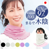 ネックカバー UV 夏用 通販 日本製 フェイスカバー UVカット フェイスネックカバー ネックガード ネックカバー夏 日除けマスク 首まで 日よけマスク 日よけ マスク 日焼け防止 日焼け