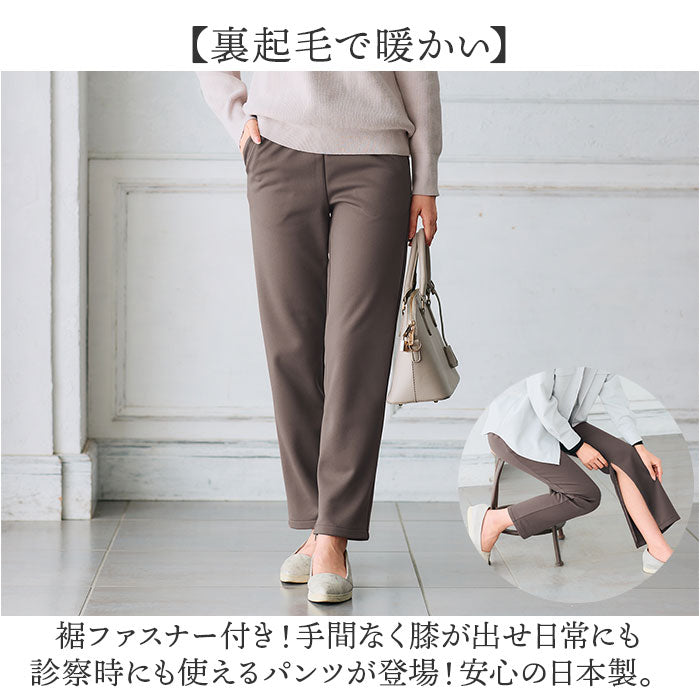 パンツ 裏起毛 レディース 通販 日本製 ズボン 長ズボン ロングパンツ レディースパンツ 裏起毛パンツ 裾ファスナー カジュアルパンツ カジュアル ファスナー付き ファスナー 女性