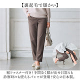 パンツ 裏起毛 レディース 通販 日本製 ズボン 長ズボン ロングパンツ レディースパンツ 裏起毛パンツ 裾ファスナー カジュアルパンツ カジュアル ファスナー付き ファスナー 女性