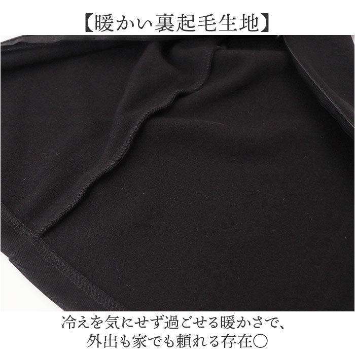 パンツ 裏起毛 レディース 通販 日本製 ズボン 長ズボン ロングパンツ レディースパンツ 裏起毛パンツ 裾ファスナー カジュアルパンツ カジュアル ファスナー付き ファスナー 女性
