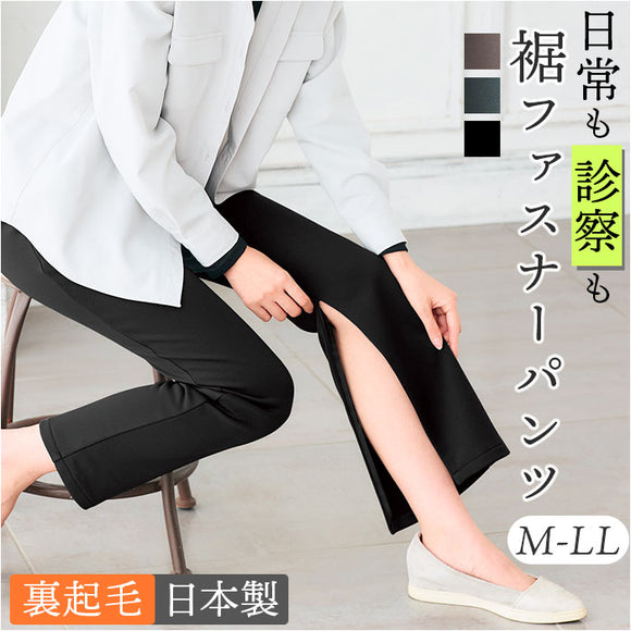 パンツ 裏起毛 レディース 通販 日本製 ズボン 長ズボン ロングパンツ レディースパンツ 裏起毛パンツ 裾ファスナー カジュアルパンツ カジュアル ファスナー付き ファスナー 女性