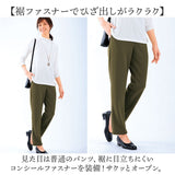 裾ファスナーパンツ レディース 通販 日本製 パンツ 裾ファスナー リハビリ用ズボン 裾ファスナー付き足湯パンツ ズボン ボトムス ロングパンツ レディースパンツ ウエストゴム 通院