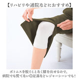 裾ファスナーパンツ レディース 通販 日本製 パンツ 裾ファスナー リハビリ用ズボン 裾ファスナー付き足湯パンツ ズボン ボトムス ロングパンツ レディースパンツ ウエストゴム 通院