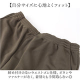裾ファスナーパンツ レディース 通販 日本製 パンツ 裾ファスナー リハビリ用ズボン 裾ファスナー付き足湯パンツ ズボン ボトムス ロングパンツ レディースパンツ ウエストゴム 通院