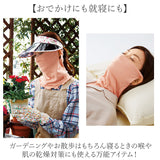 フェイスカバー uvカット ネックカバー 通販 日本製 uvネックカバー 夏用 日よけ 日除け 日焼け対策 マスク 首元カバー 紫外線対策 レディース 女性 婦人 春夏 ミセス シニア ガーゼ 綿