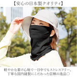 フェイスカバー uvカット ネックカバー 通販 日本製 uvネックカバー 夏用 日よけ 日除け 日焼け対策 マスク 首元カバー 紫外線対策 レディース 女性 婦人 春夏 ミセス シニア ガーゼ 綿