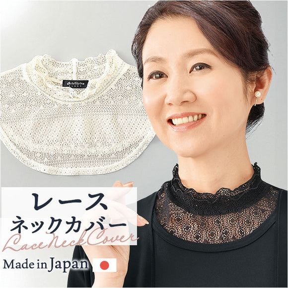 フォーマル ネックカバー 通販 ネック カバー つけ襟 レース 付け襟 ハイネック 付け襟レース つけえり 首元 春夏 首元カバー スタンドカラー ニット プルオーバー ワンピース 重ね着風
