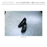 パンプス フォーマル レディース 通販 日本製 フォーマルシューズ シューズ 靴 くつ レディースシューズ ブラックフォーマル eclaTstyle ブラック 黒 やわらかい 柔らかい 歩きやすい