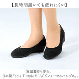 パンプス フォーマル レディース 通販 日本製 フォーマルシューズ シューズ 靴 くつ レディースシューズ ブラックフォーマル eclaTstyle ブラック 黒 やわらかい 柔らかい 歩きやすい