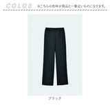 ワイドパンツ フォーマル ブラック レディース 通販 日本製 フォーマルパンツ レディースパンツ ロングパンツ 長ズボン ズボン きれいめ eclaTstyle ロング ウエストゴム ベーシック
