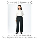 ワイドパンツ フォーマル ブラック レディース 通販 日本製 フォーマルパンツ レディースパンツ ロングパンツ 長ズボン ズボン きれいめ eclaTstyle ロング ウエストゴム ベーシック