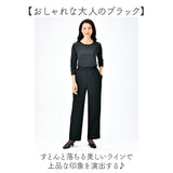 ワイドパンツ フォーマル ブラック レディース 通販 日本製 フォーマルパンツ レディースパンツ ロングパンツ 長ズボン ズボン きれいめ eclaTstyle ロング ウエストゴム ベーシック