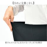 ワイドパンツ フォーマル ブラック レディース 通販 日本製 フォーマルパンツ レディースパンツ ロングパンツ 長ズボン ズボン きれいめ eclaTstyle ロング ウエストゴム ベーシック