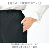 ワイドパンツ フォーマル ブラック レディース 通販 日本製 フォーマルパンツ レディースパンツ ロングパンツ 長ズボン ズボン きれいめ eclaTstyle ロング ウエストゴム ベーシック