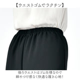 ワイドパンツ フォーマル ブラック レディース 通販 日本製 フォーマルパンツ レディースパンツ ロングパンツ 長ズボン ズボン きれいめ eclaTstyle ロング ウエストゴム ベーシック