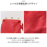 ラフィール バッグ Lafiel 003178600 通販 ショルダーバッグ ショルダーバック レディース がま口 がまぐち 斜めがけ 大人 かわいい 小さい 軽い 軽量 きれいめ おしゃれ シンプル 縦長