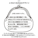 ラフィール バッグ Lafiel 003178600 通販 ショルダーバッグ ショルダーバック レディース がま口 がまぐち 斜めがけ 大人 かわいい 小さい 軽い 軽量 きれいめ おしゃれ シンプル 縦長