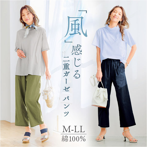 パンツ ガーゼ レディース 通販 レディースパンツ 動きやすい 夏 ズボン ボトムス セミワイドパンツ セミワイドパンツレディース ロングパンツ ウエストゴム 二重ガーゼ 薄手 涼しい 夏用